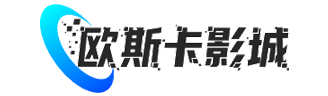 欧斯卡影视－面向海外华人的在线视频媒体平台,海量高清视频在线观看